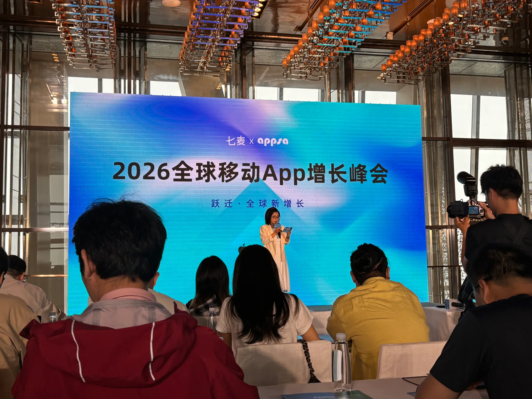 2026全球移动App增长峰会主舞台主题大屏